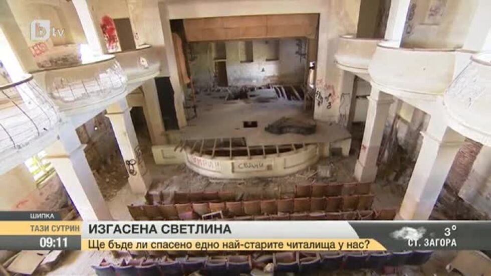Историите в „Тази сутрин” през 2018 г: Съдбата на читалище „Светлина”