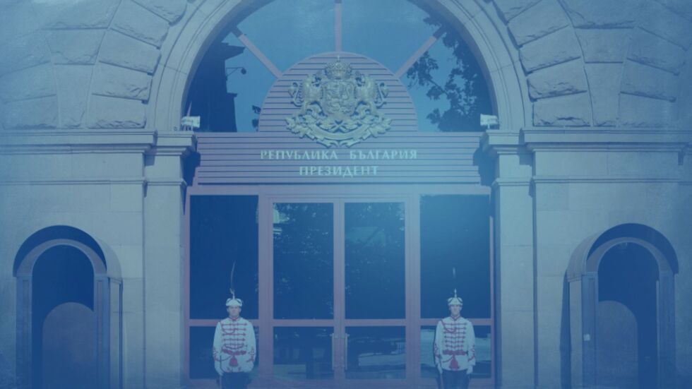 Първи ден консултации: ПП и БСП не отидоха, ГЕРБ и ДПС искат избори (ОБЗОР)