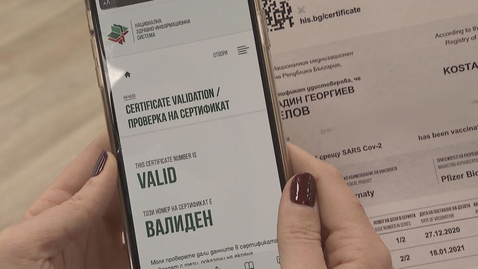 От 7 февруари в Министерския съвет ще се влиза със зелен сертификат