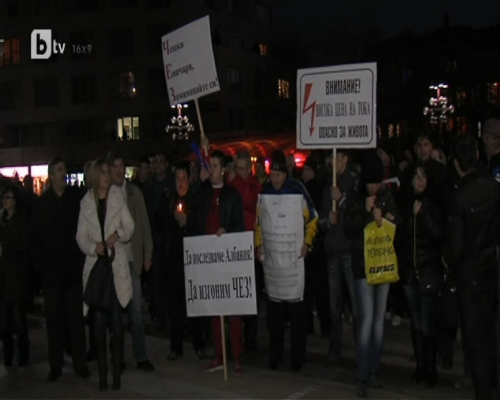 Селища в Пиринско протестираха срещу сметките си за ток