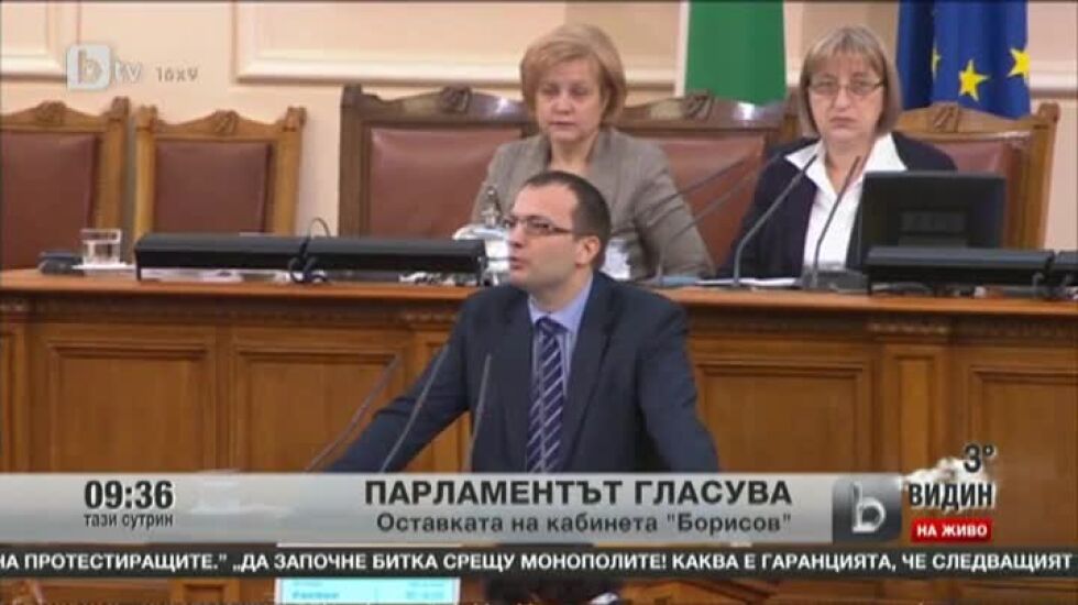 Дебатите по оставката на кабинета "Борисов" - 1 част