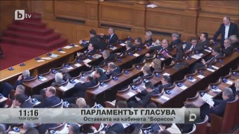 Дебатите по оставката на кабинета "Борисов" - 2 част