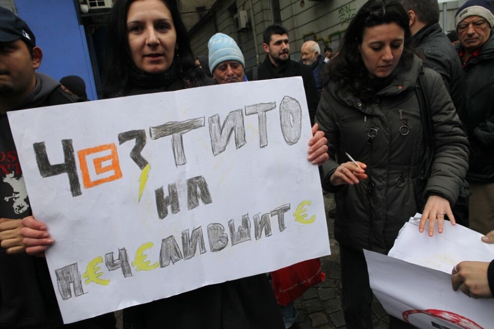 За какво скандираха хората на протестите