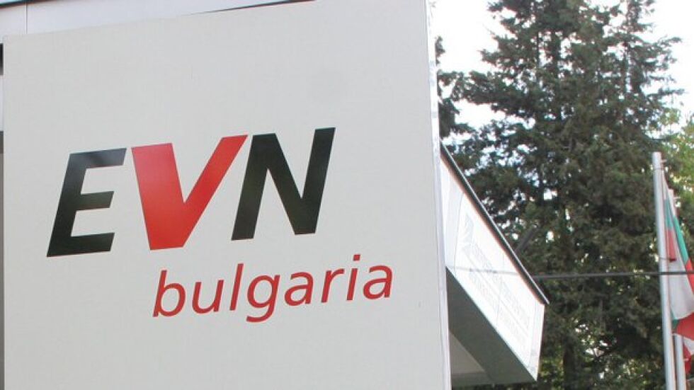 EVN внесе искане за промяна на цените на тока