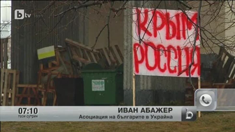 Какви са настроенията в Крим?