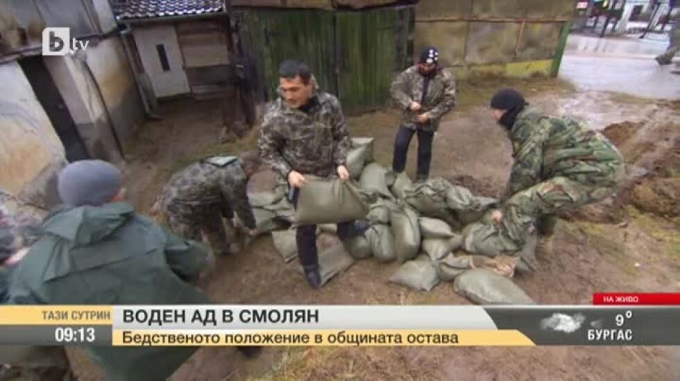 Пропаднали пътища и активирани свлачища в Смолян