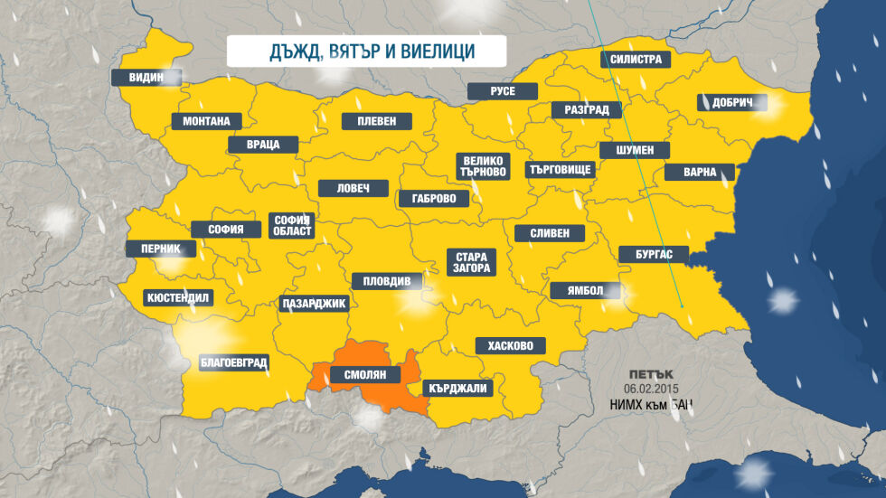 Дъжд, вятър и виелици от петък