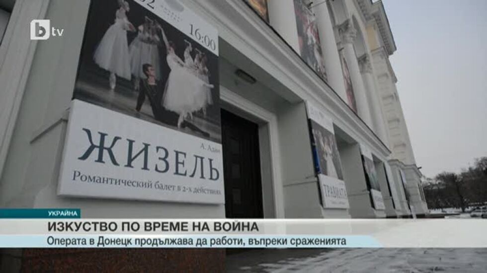 Нетрадиционен поглед към размирен Донецк (ВИДЕО)