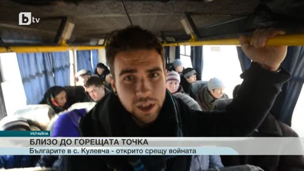Българското село в Украйна, което първо се обяви срещу войната (ВИДЕО)