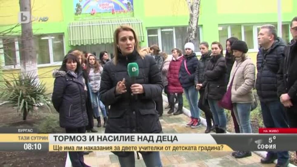 Тормоз и насилие над деца в бургаска детска градина