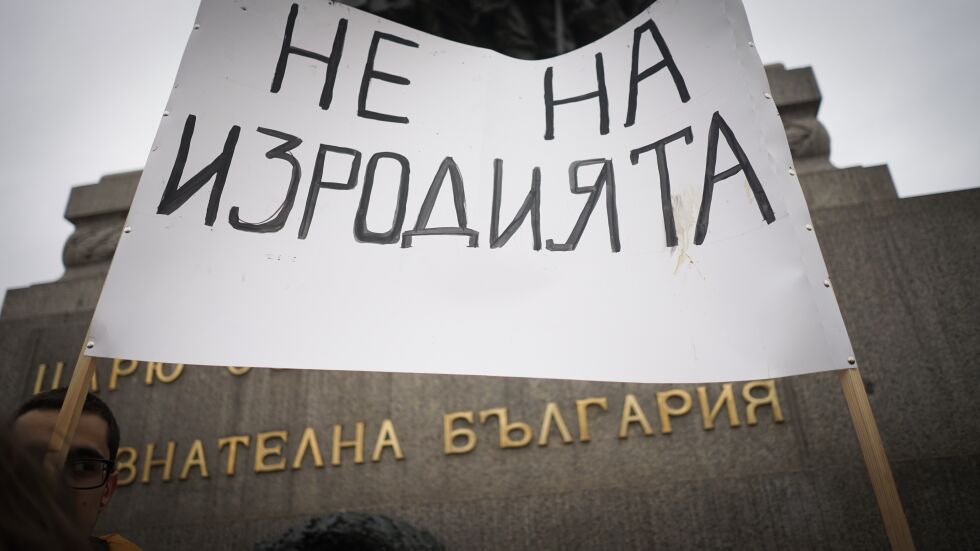 Недоволни от Истанбулската конвенция поискаха разследване на „хомо технологиите” във филмите