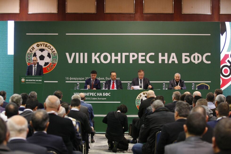 Обявиха членовете за избор на президент на БФС