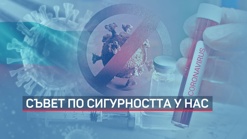 Спешно за коронавируса: Премиерът свика Съвет по сигурността (ОБЗОР)