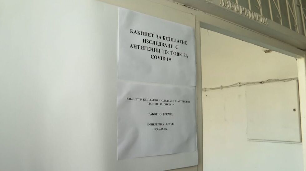 Слаб интерес към безплатните антигенни тестове в Бургас 