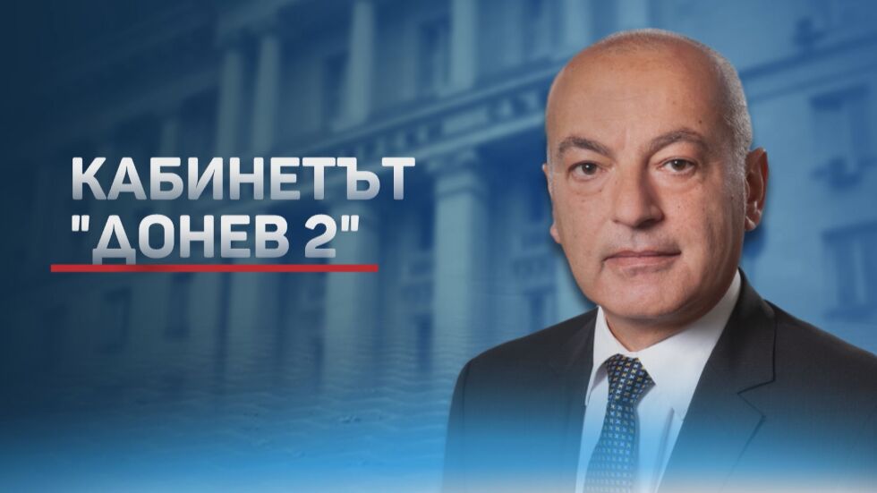 Президентът обяви състава на новия служебен кабинет