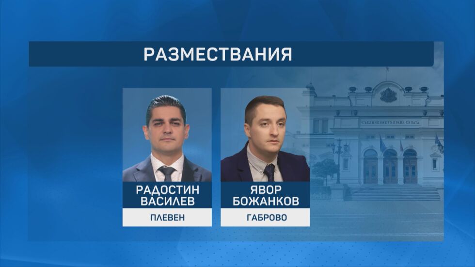 Как са разпределени позициите в новото обединение между ПП и ДБ?