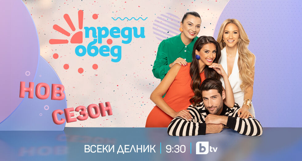 Как се правят шоколадови бонбони с пълнеж от карамел? - bTV Media Group - bTV