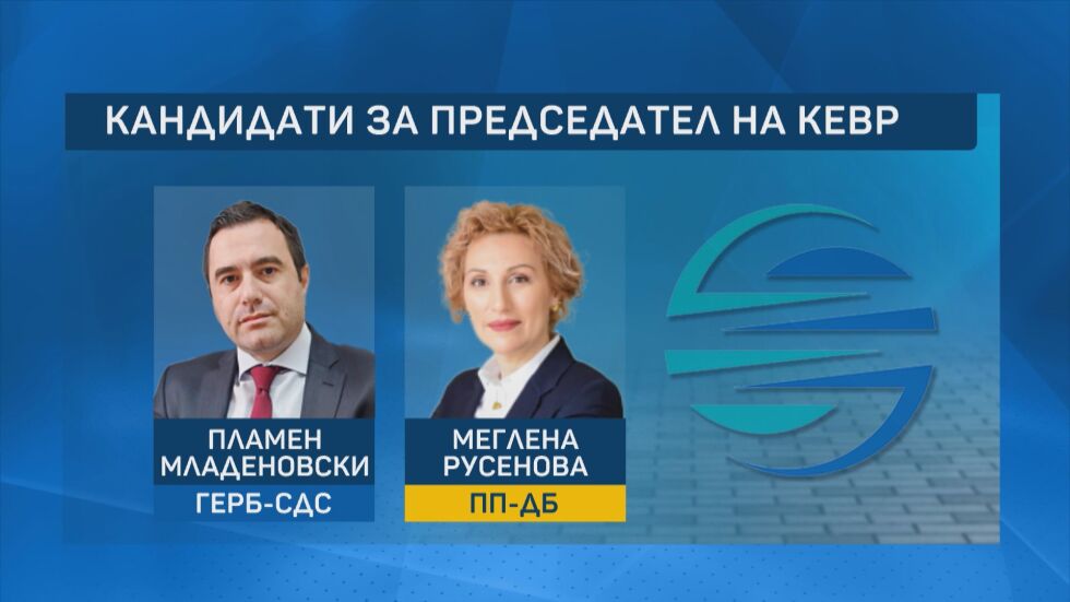 "Нечестно състезание" и "без избор" за регулаторите: Кои кандидати се превърнаха в "ябълката на раздора"?