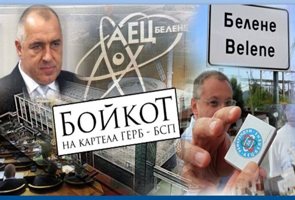 Партията на Кунева с "БойкоТ на фалшивата демокрация"