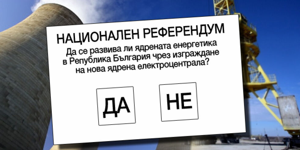 6 949 120 души са включени в избирателните списъци за референдума