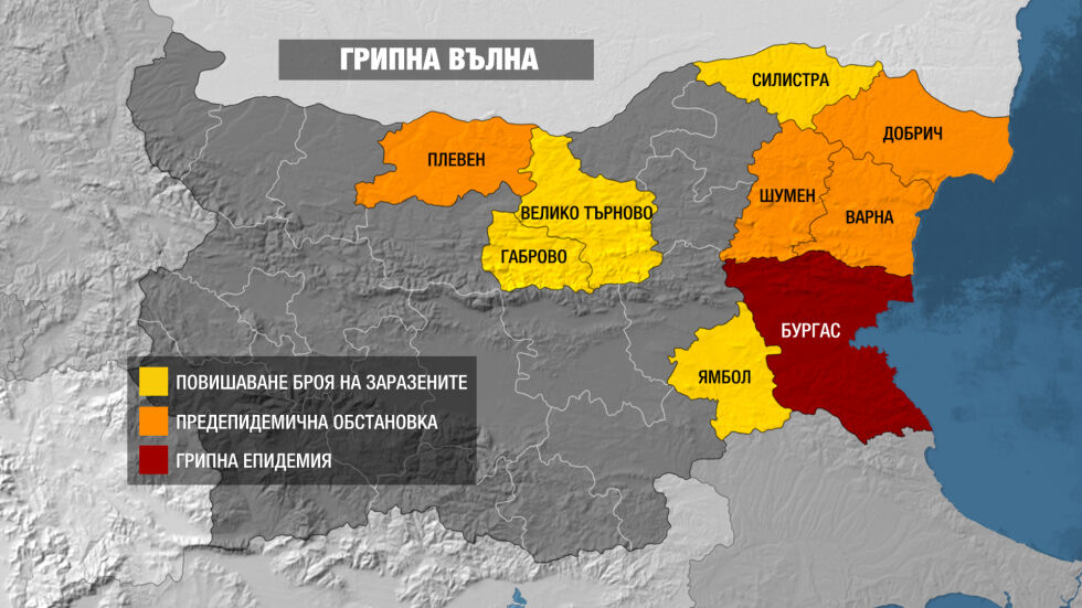 България пред грипна епидемия