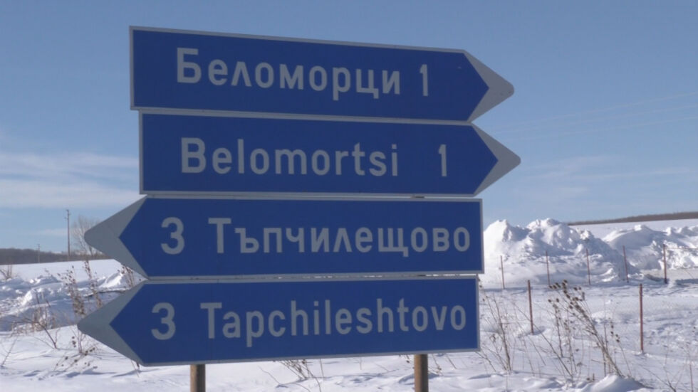 Села край Омуртаг бедстват заради снега