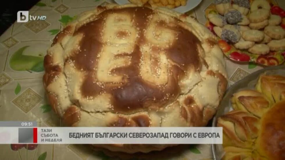 Европредседателството – поглед от най-бедния регион на ЕС