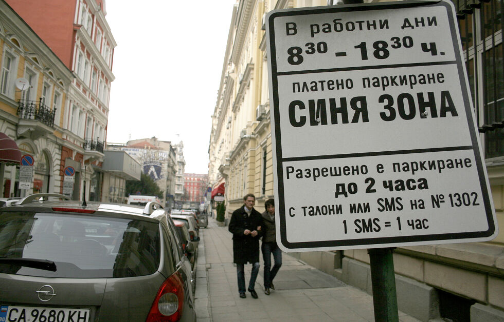 Без „синя“ и „зелена“ зона в София заради коронавируса