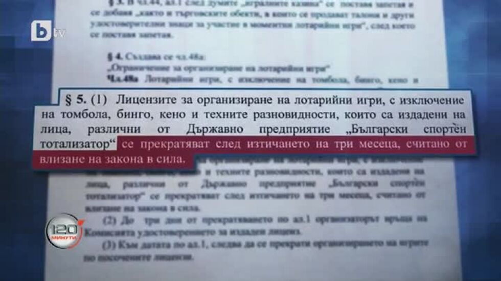 Тихомир Безлов: Мащабите на хазарта в България достигнаха рекордни нива за Европа