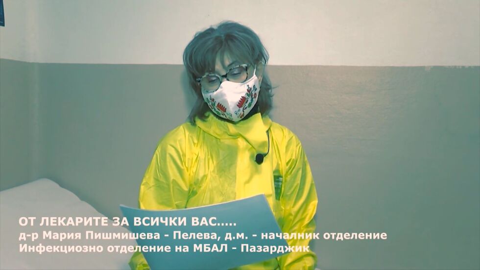 Лекари от COVID отделение четат стихове за любов и надежда на пациентите си