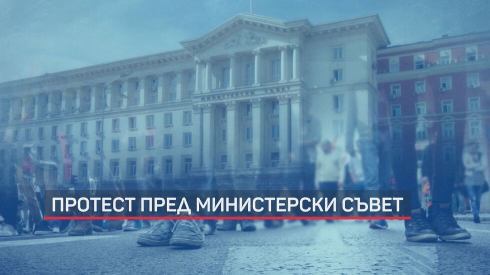 Протест на служители от затворени бизнеси заради неполучени помощи пред Министерски съвет