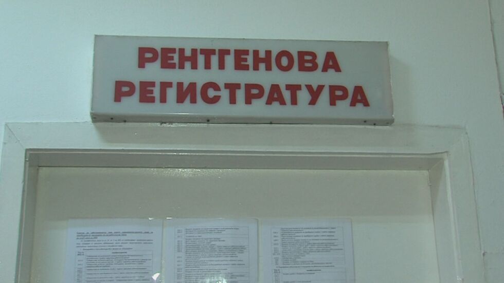Пациенти с COVID-19 чакат с часове за рентген в болницата в Разлог