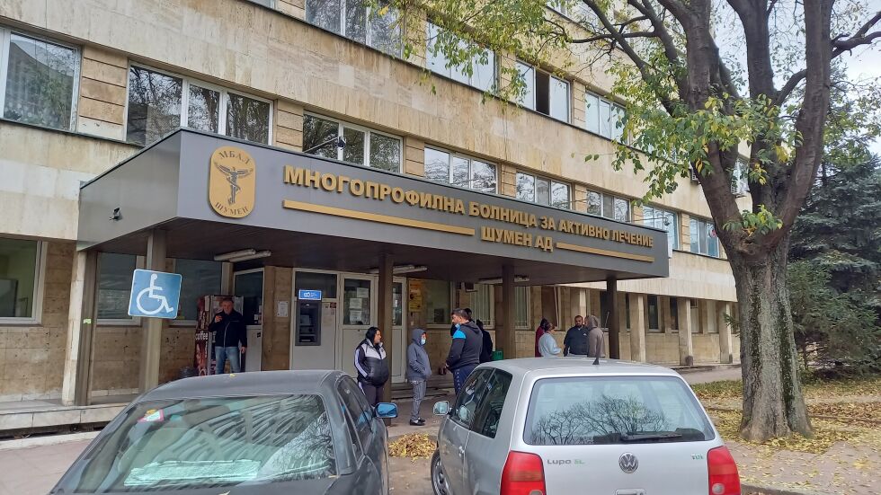 Преустановяват се операциите и плановият прием в Шумен