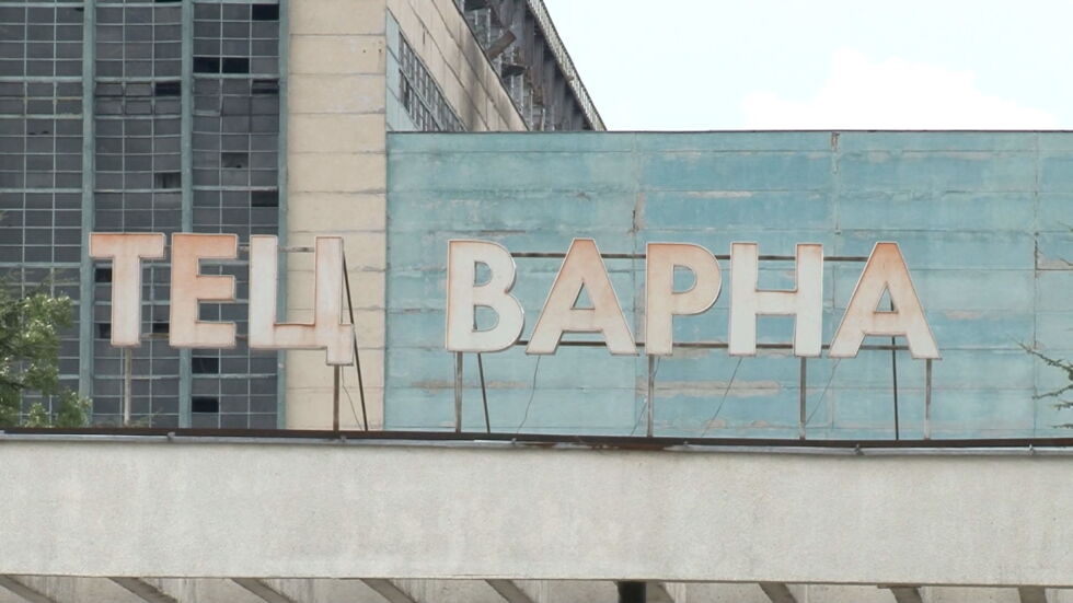 "Продължаваме промяната" със сигнал до ДАНС по делото срещу ТЕЦ "Варна"
