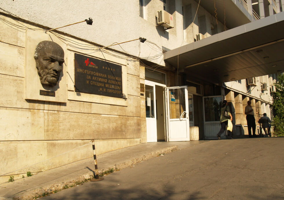 "Пирогов" поиска проверка от Сметната палата