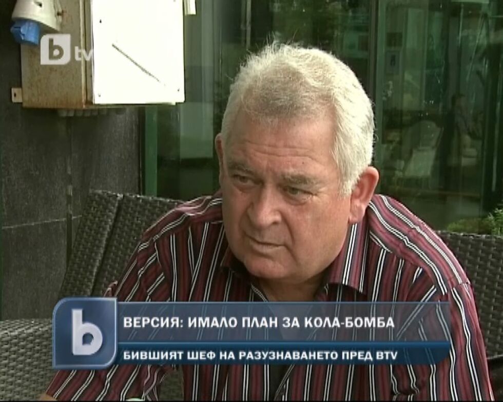 Имало е втори план за взрив с кола-бомба