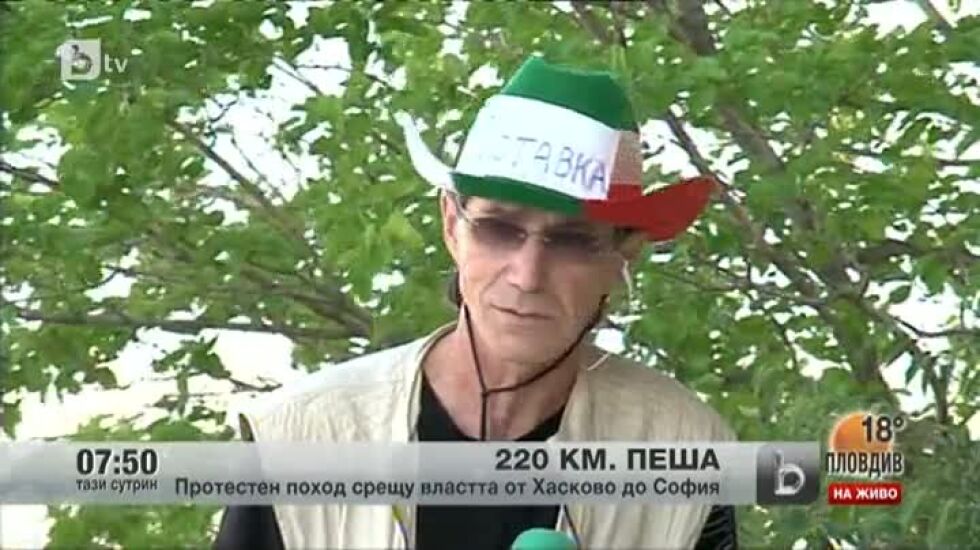 Бивш учител изминава 220 км пеш, за да се присъедини към протеста