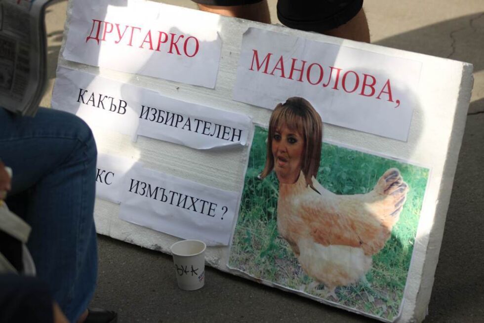 Освирквания, роял и нова гладна стачка на поредния кафе-протест