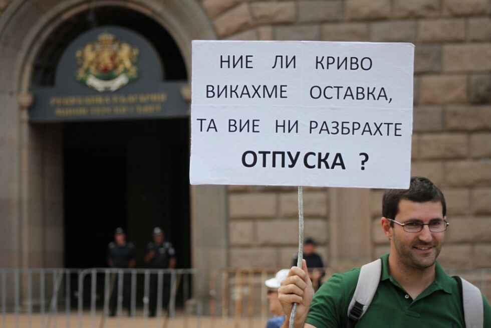 Протестиращи: Викаме оставка, те разбраха отпуска