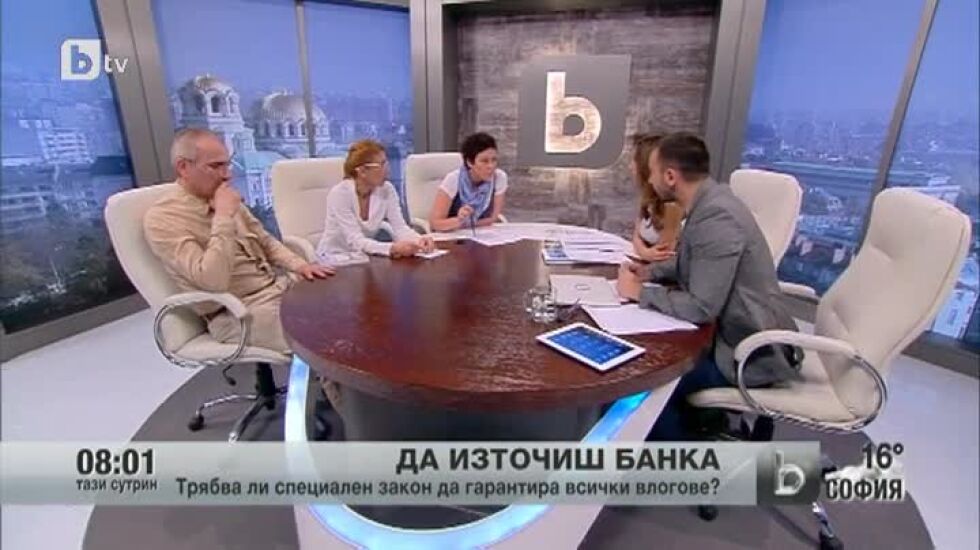 Как се източва банка с подправени счетоводни документи и съмнителни операции?