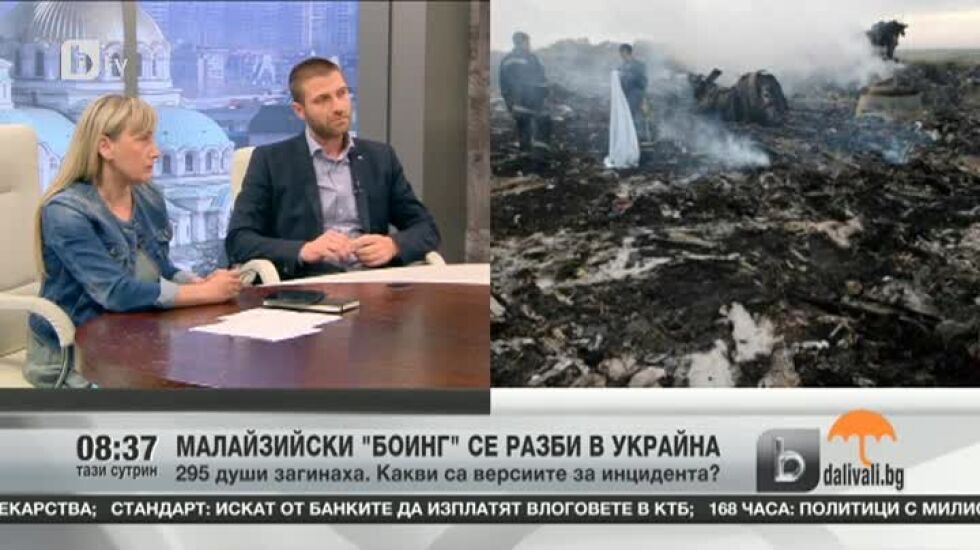 Елена Йончева: И Москва, и Вашингтон знаят какво е станало