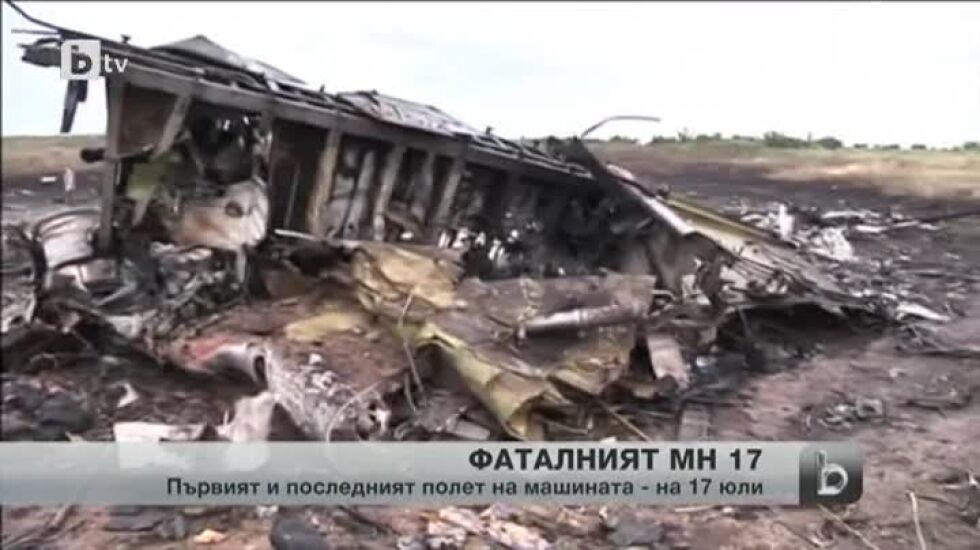 Световните лидери коментират трагедията над Украйна