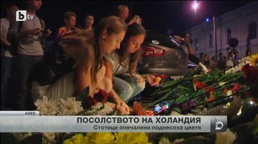 Украйна скърби за жертвите при трагичния инцидент