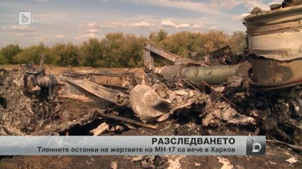 Телата на жертвите от MH17 пристигнаха в Донецк