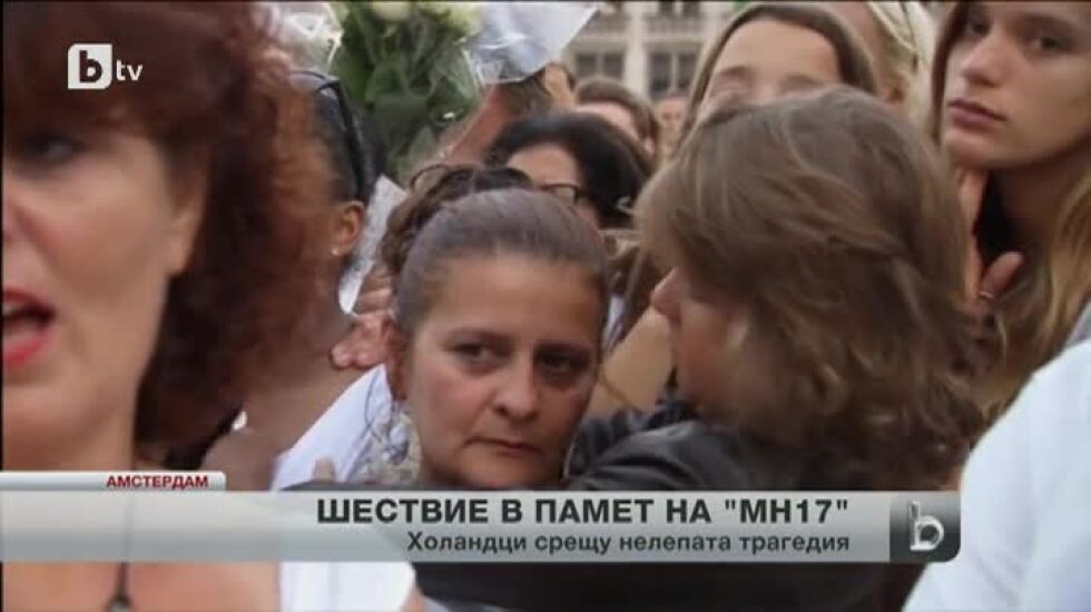 Разчитат и анализират данните от черните кутии на MH17