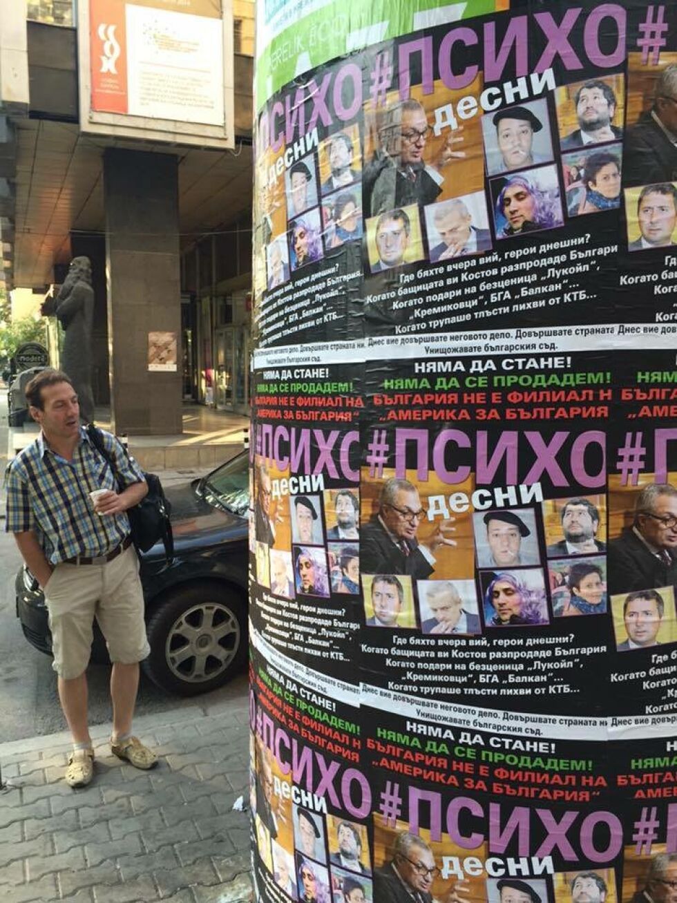 Плакатна война "за" и "против" съдебната реформа