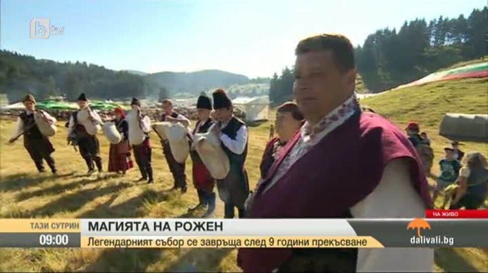 Магията на Рожен
