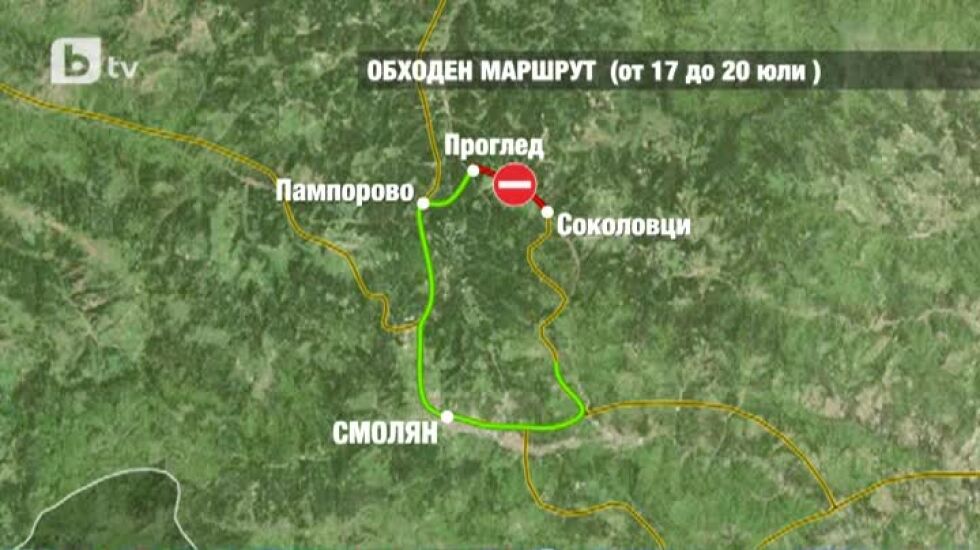 Промени в движението заради Роженския събор