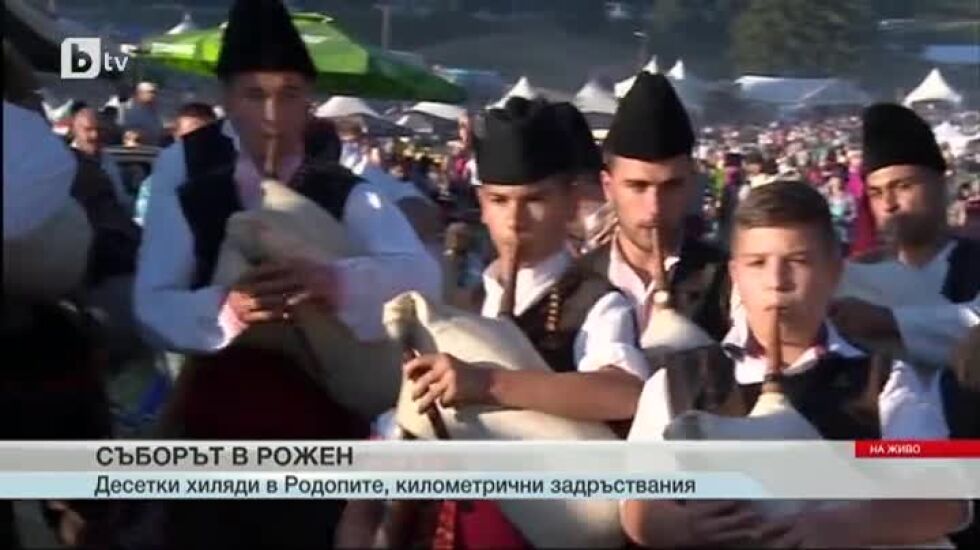 Чуйте духа на Родопите!