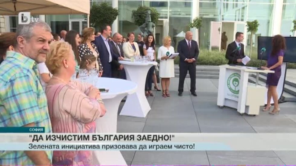 bTV започна подготовка на кампанията "Да изчистим България заедно"